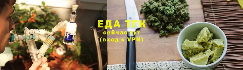 Еда ТГК конопля  Гатчина 